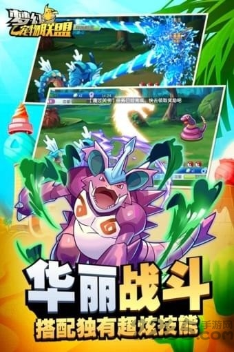 梦幻宠物联盟内购破解版