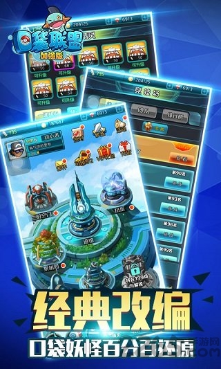 口袋联盟加强版bt公益服