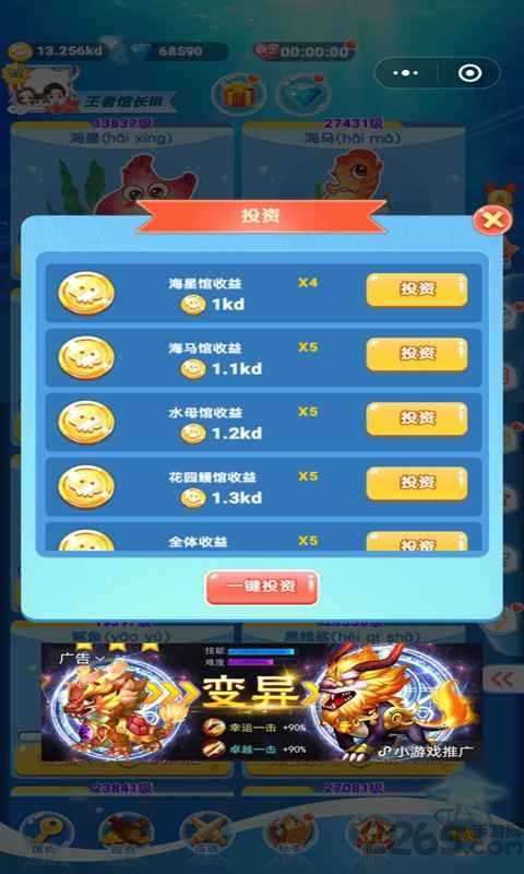 嘤嘤怪当家最新版 嘤嘤怪当家游戏下载