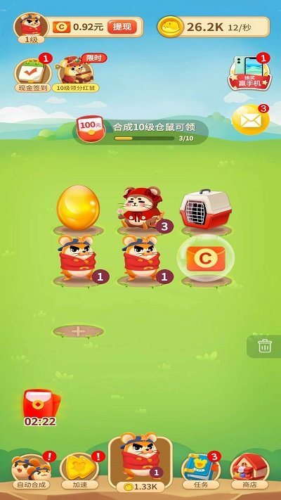叠仓鼠官方版