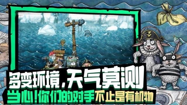 代号胡闹水手官方版