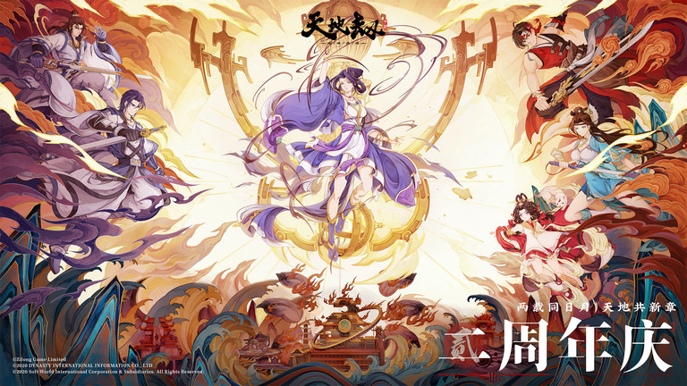 天地劫幽城再临哔哩哔哩版