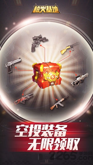 枪火之地手机版
