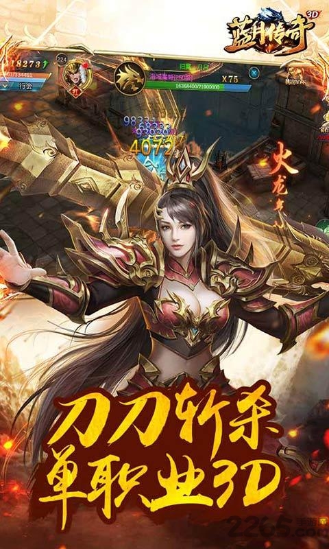 蓝月传奇手游百度版下载