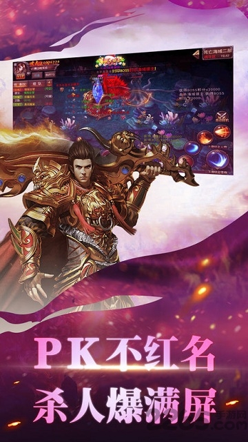 传世连击单机版