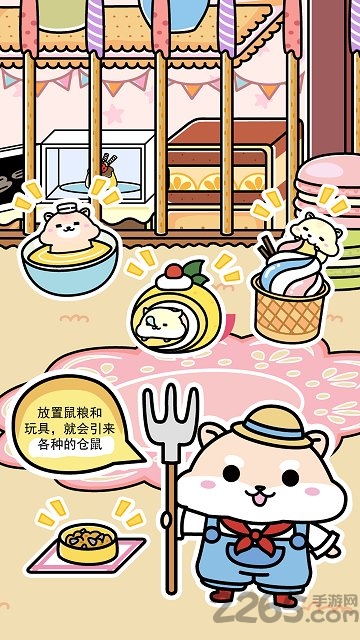 仓鼠家园无限瓜子松子版