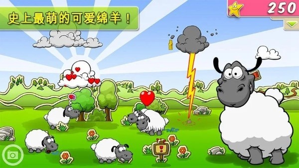 云彩和羊群游戏