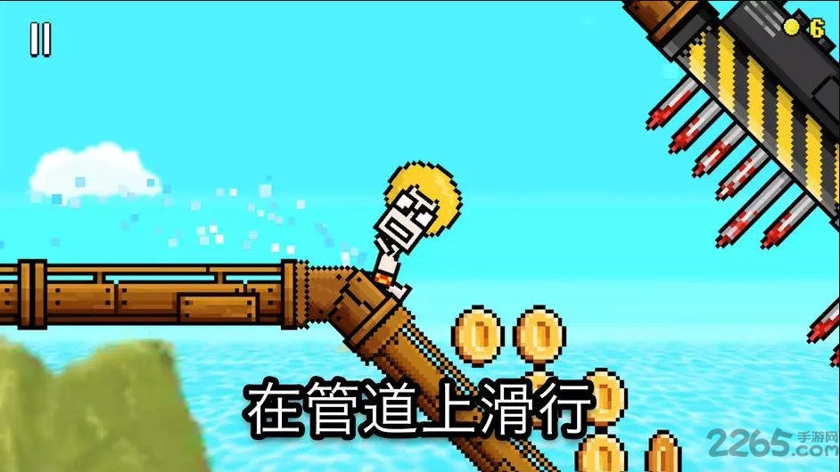 管道之王手游