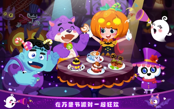 艾米莉的万圣节历险记手机版