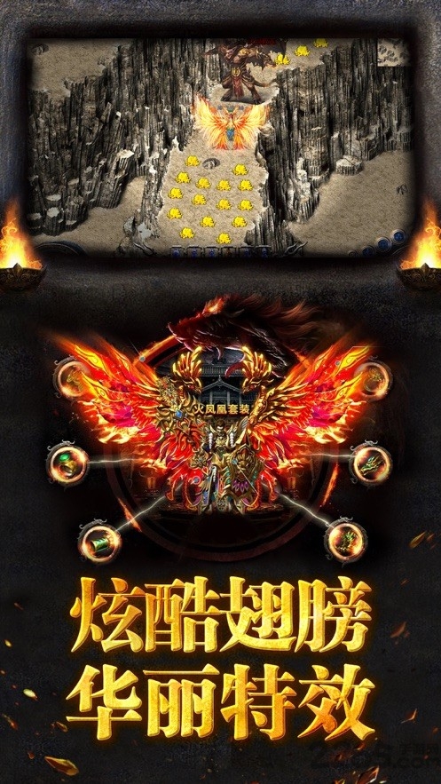灭神传世手游