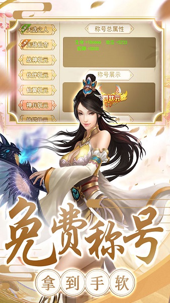剑雨九天内购破解版