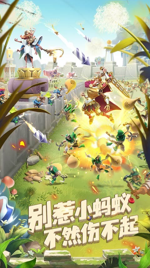 蚁族崛起qq登录版 蚁族崛起腾讯版下载