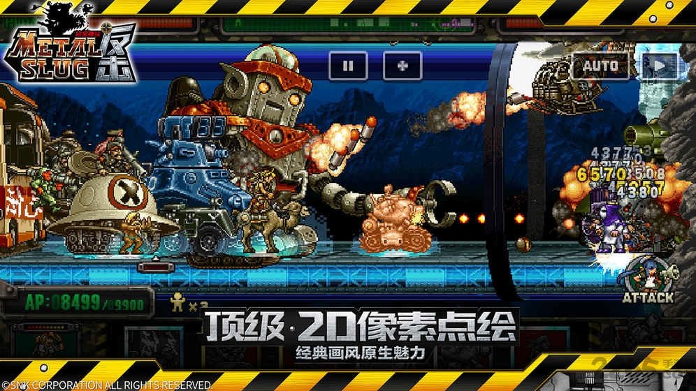 合金弹头反击内购破解版