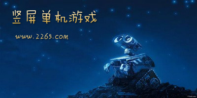 竖屏单机游戏