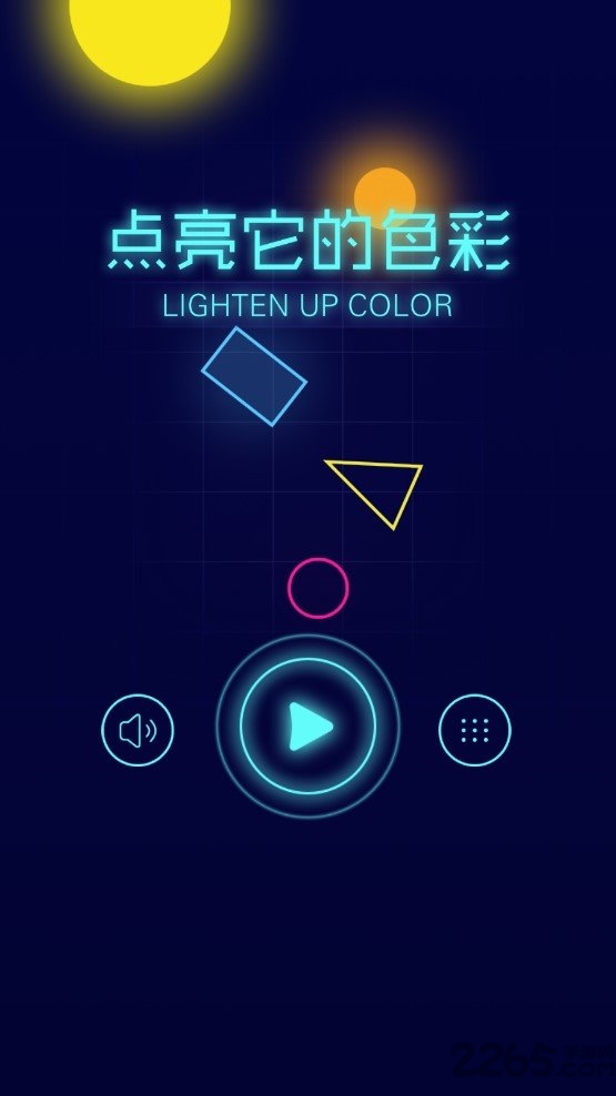 点亮它的色彩最新版游戏