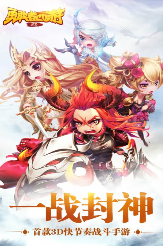 勇敢者西游小y版