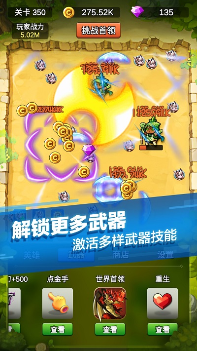 单机刷刷刷最新版本