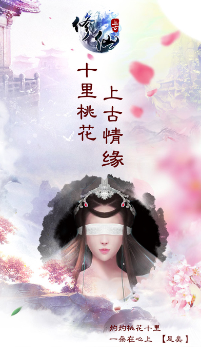 上古修仙无限灵石版