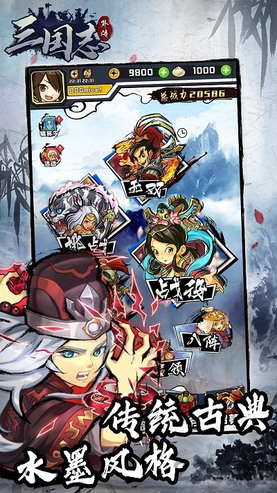 三国志外传最新版 三国志外传官方下载