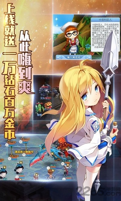魔力精灵宝贝手游