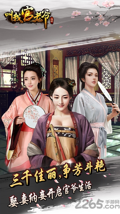 叫我官老爷红颜版