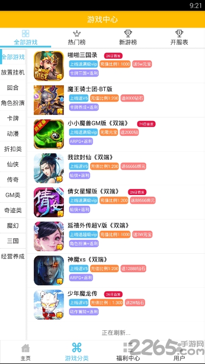 呵呵手游破解版