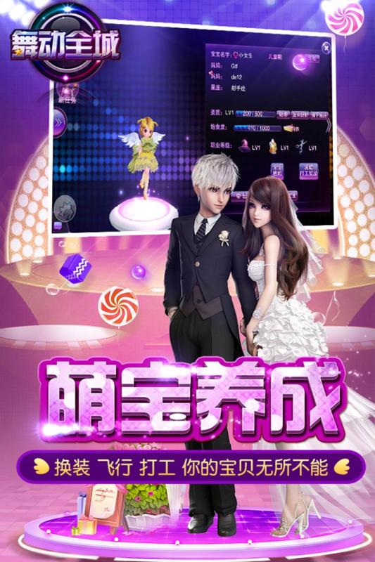 touch舞动全城老虎游戏