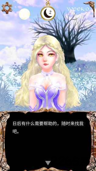 我是谁多萝西的故事中文破解版 我是谁多萝西的故事破解版下载