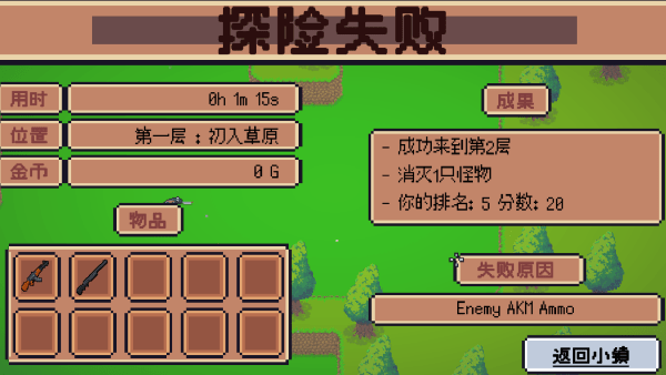 疯狂牧师游戏