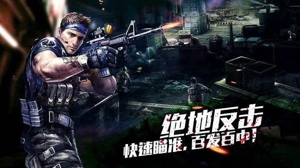 终极狙击手中文版