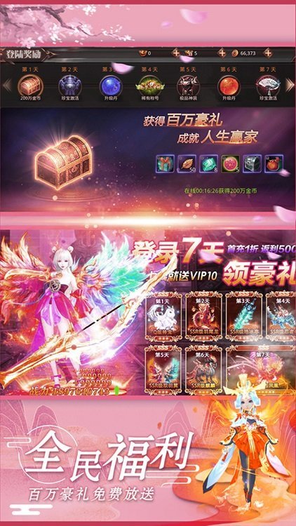 剑舞乾坤手游官方版
