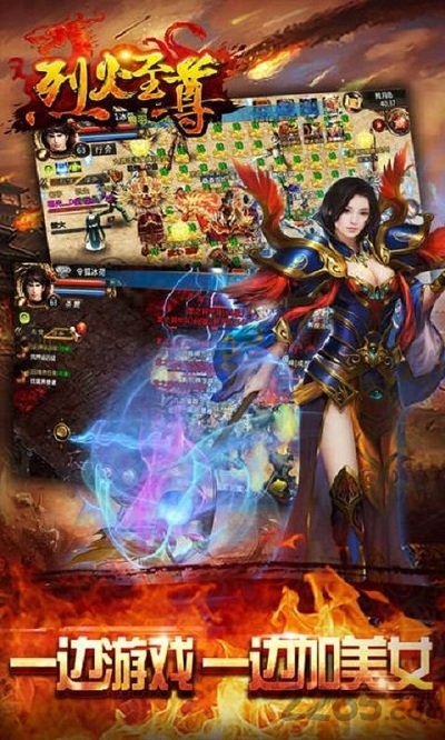 小瓜游戏平台烈火至尊