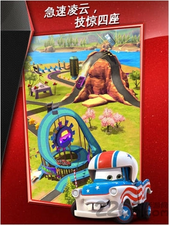 赛车总动员急速闪电内购破解版