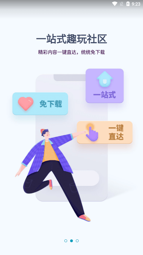 游帮帮vip破解版内购免费版