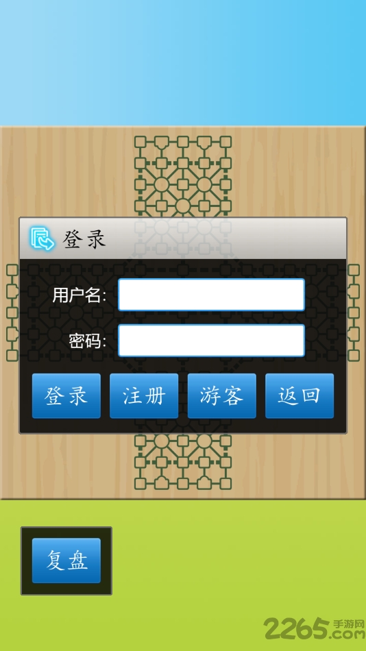 军棋大作战游戏