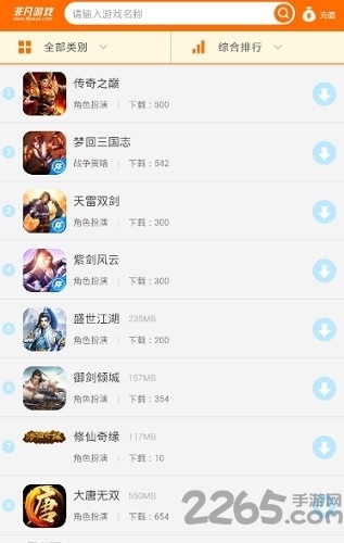 非凡游戏官方
