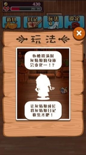 病娇灰姑娘无限金币版