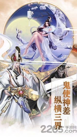 妖神山海经手游