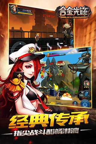 360合金先锋手游