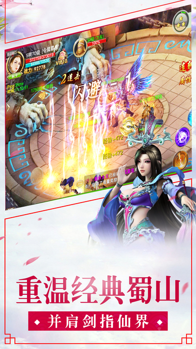神魔诛仙手机版