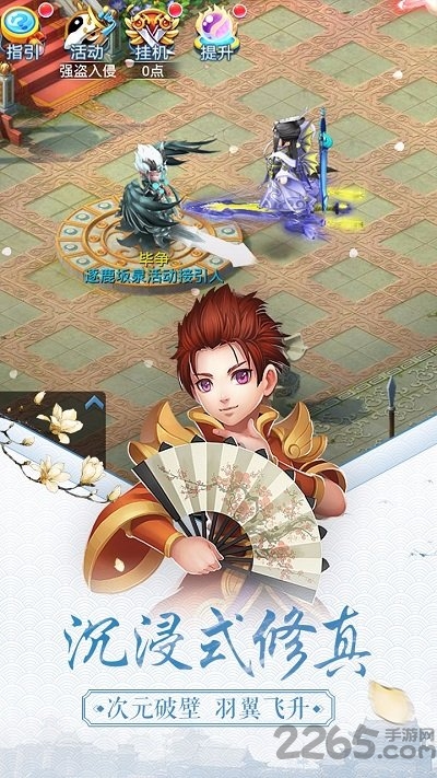 天书奇谈觉醒九游版下载