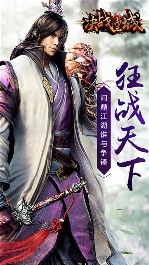 决战皇城bt版
