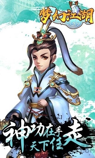 梦幻江湖bt版福利版