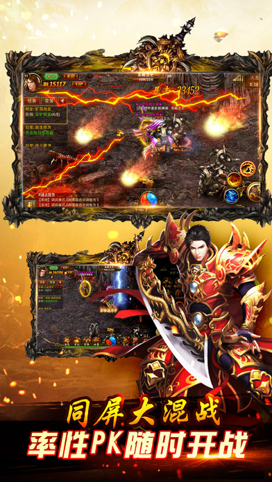 传奇荣耀变态版