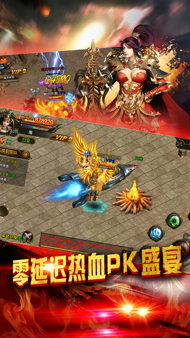 英雄霸业传奇ol