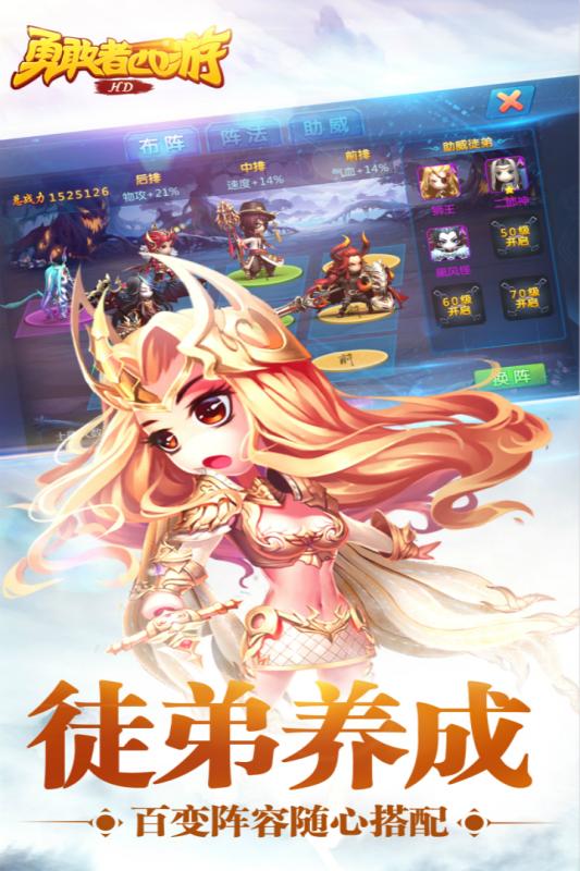 勇敢者西游小y版
