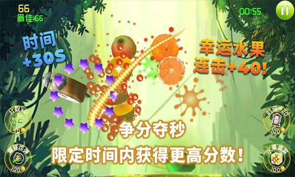 梦幻切水果游戏