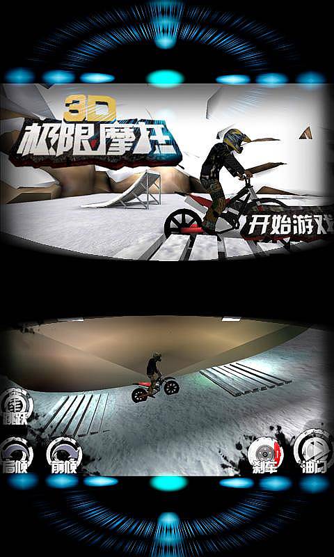 3d极限摩托中文破解版
