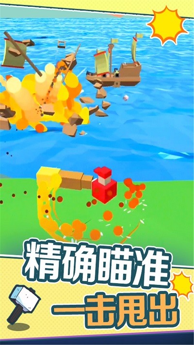 疯狂甩甩甩游戏