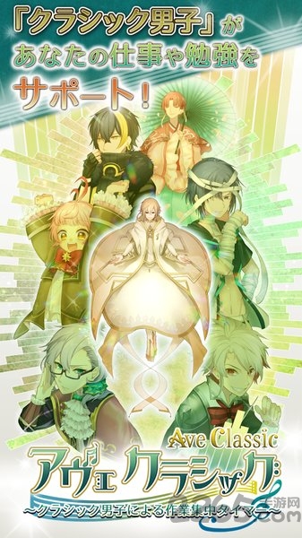 古典乐男子扑家汉化版